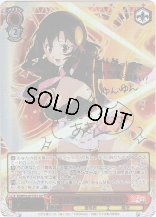 ヴァイスシュヴァルツ この素晴らしい世界に祝福を 最高の