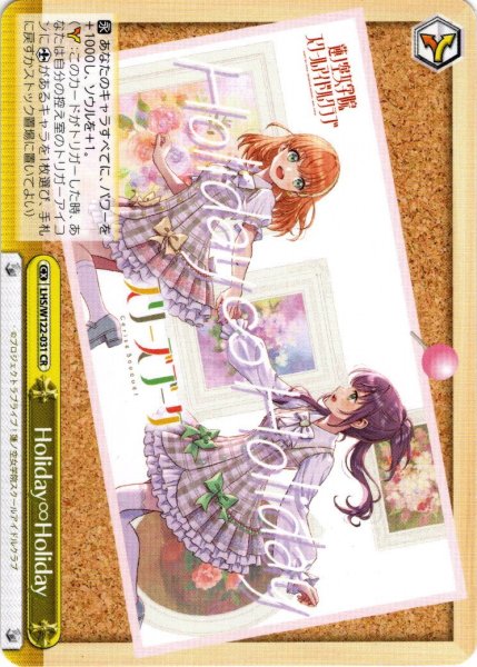 画像1: Holiday∞Holiday[WS_LHS/W122-031CR] (1)
