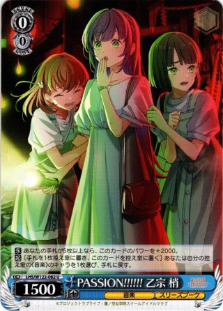 Holiday∞Holiday 乙宗 梢[WS_LHS/W122-017U] - マスターズ