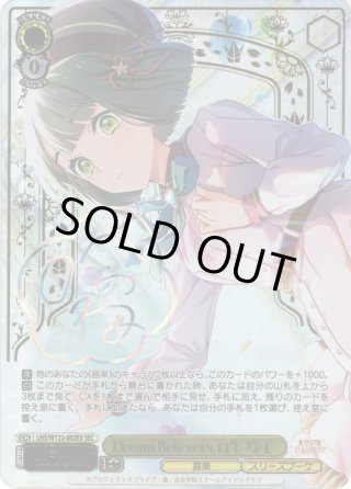 Dream Belivers 村野さやか sec シークレット（パラレル】ラブ
