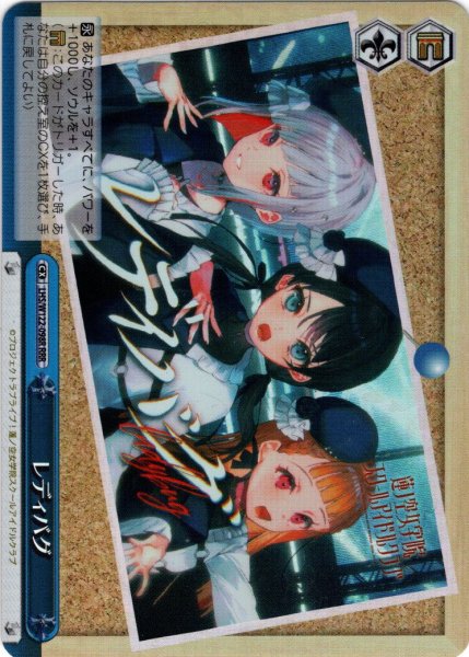 画像1: 【RRR仕様】レディバグ[WS_LHS/W122-098R] (1)