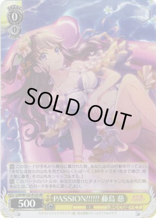 RRR仕様】レインボーシフォン 百生 吟子[WS_LHS/W122-T08R