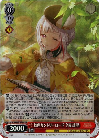 SP仕様】ラブ・フォー・ユー 北条加蓮[WS_IMC/WE51-50SP] - マスターズ