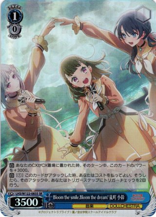 SR仕様(RR)】みんなで叶える物語 日野下 花帆[WS_LHS/W122-070S