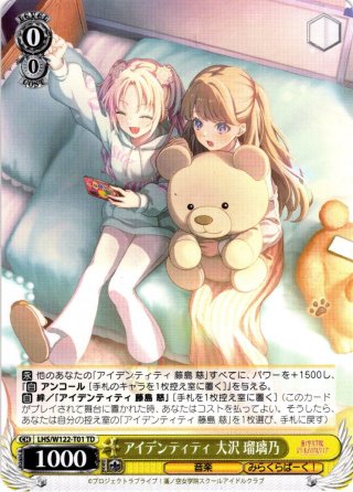 TD】ラブライブ！蓮ノ空女学院スクールアイドルクラブ feat. Link