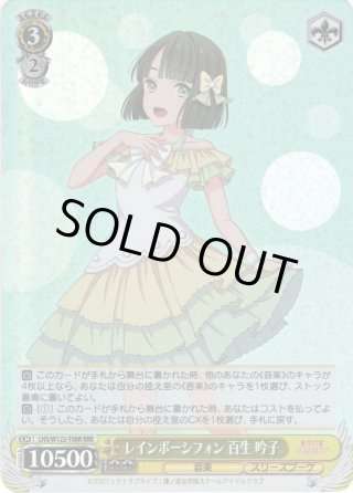 TD】ラブライブ！蓮ノ空女学院スクールアイドルクラブ feat