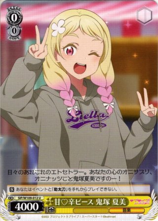 Liella! 法被 鬼塚夏美 オニナッツ Amazon.co.jp: 鬼塚夏美 オニナッツ