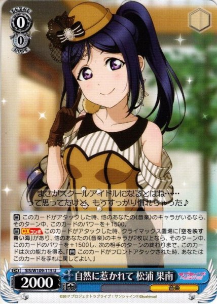 画像1: 自然に惹かれて 松浦 果南[WS_SIS/W109-115U] (1)