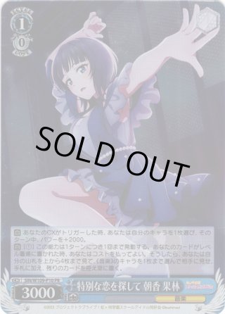 SP仕様】追憶のサンドグラス 星井美希[WS_IAS/SE52-32_SP