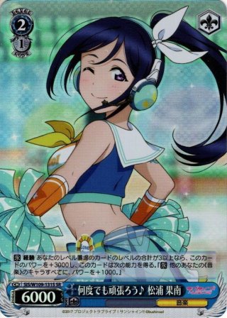 松浦果南 支配人ツケーン　 松浦果南 支配人ツケーン 松浦果南