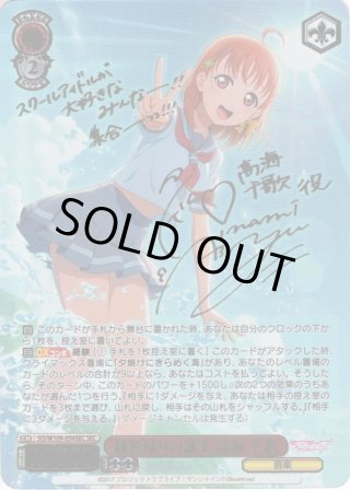 国産品 高海千歌 スクールアイドルコレクション SP 大きく SEC ブシロードその他