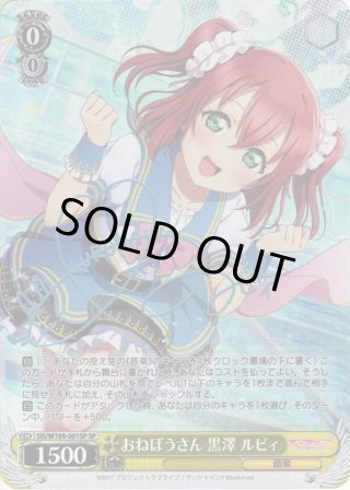 ヴァイスシュバルツ　カミナSP ニアSP　セット販売 ヴァイスシュヴァルツ - マスターズスクウェア通販ブシロード店