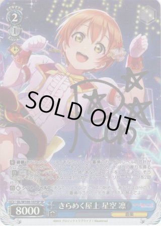 未来へと踏み出す一歩　天音かなた　sp SP 未来へと踏み出す一歩 天音かなた(サイン入り) 販売 | ホロ
