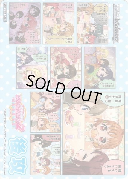 画像2: 先攻＆後攻マーカーセット(μ's ＆Aqours)[WS_S/W108PR] (2)