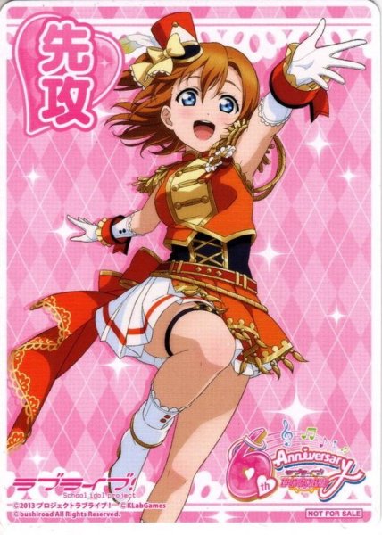 画像1: 先攻マーカー[WS_LL/W68] (1)