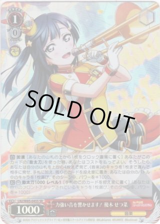 SP仕様】普通科 すみれ[WS_LSP/W92-045SPa] - マスターズ