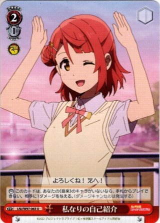 放課後ロックスター 多田李衣菜[WS_IMC/W115-106R] - マスターズ