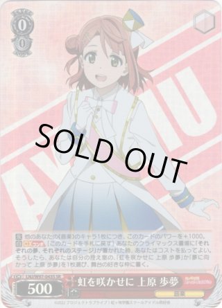 ラブライブ！虹ヶ咲学園スクールアイドル同好会 4th Live