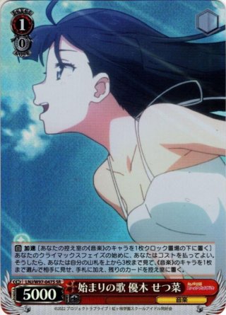 PP仕様】大沢 瑠璃乃[Re_LLHS/001B-P013PP] - マスターズスクウェア