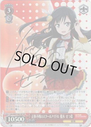 気合い入れておめかし　姫森ルーナ ヴァイスシュヴァルツ 気合い入れておめかし 姫森ルーナ TD SP
