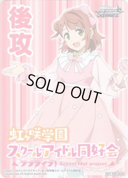 画像2: 先攻＆後攻マーカーセット[WS_LNJ/W97PR] (2)