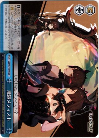 SP仕様】鏡の魔女 ヴィクトリア[WS_LOD/S74-067SP] - マスターズ