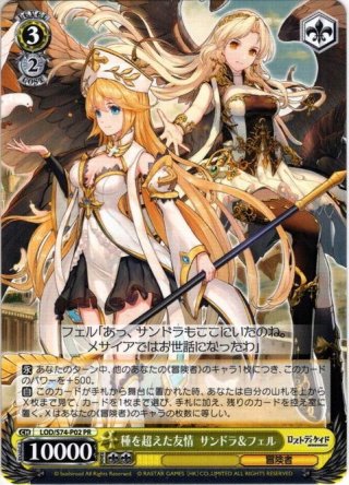 ロストディケイド SP・RRR・SR・PR - マスターズスクウェア通販 