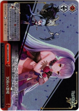 SP仕様】鏡の魔女 ヴィクトリア[WS_LOD/S74-067SP] - マスターズ