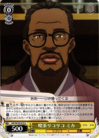 次の舞台、次の役ヘ 愛城 華恋[WS_RSL/S98-049RR] - マスターズ
