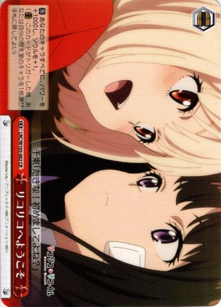 次の舞台、次の役ヘ 愛城 華恋[WS_RSL/S98-049RR] - マスターズ