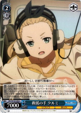 SP仕様】譲れない戦い ウェザー・R＆W・R[WS_JJ/SE42-53SP