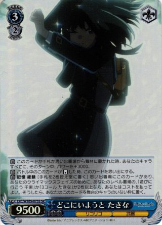 リコリス・リコイル SSP・LRR・OFR・RRR・SR・PR - マスターズ