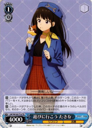 リコリス・リコイル TD - マスターズスクウェア通販ブシロード店