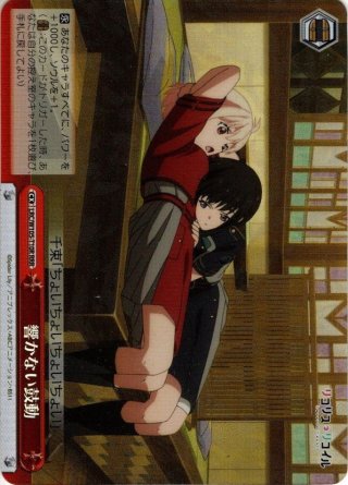 リコリス・リコイル TD - マスターズスクウェア通販ブシロード店