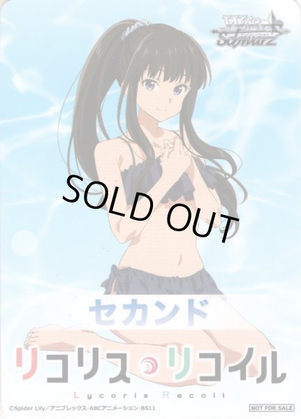 画像2: 先攻＆後攻マーカーセット[WS_LRC/W105PR] (2)