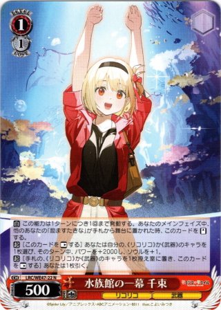 プレミアムブースター リコリス・リコイル - マスターズスクウェア通販