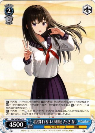 プレミアムブースター リコリス・リコイル - マスターズスクウェア通販