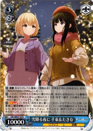 プレミアムブースター リコリス・リコイル - マスターズスクウェア通販