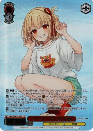 SR仕様(R)】“セブンスドワーフ：I”スノーホワイト[WS_NIK/S117-091S