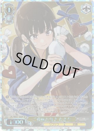 プレミアムブースター リコリス・リコイル ｜ ヴァイス
