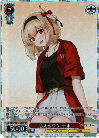 【返品?交換対象商品】 SP仕様】ドレスアップ ココア[WS_GU/W94-038SP] - マスターズ ヴァイスシュヴァルツ