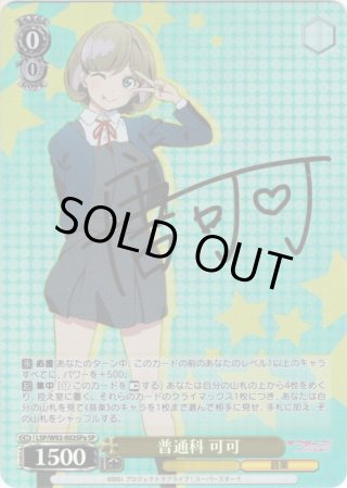 ラブライブ！スーパースター!! SP・RRR・SR - マスターズスクウェア 
