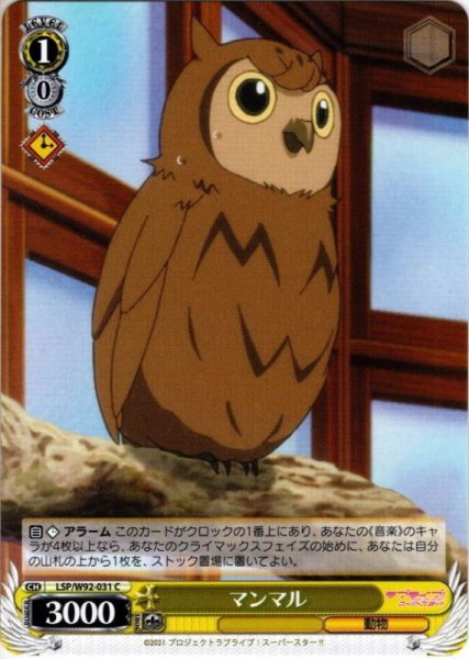 画像1: マンマル[WS_LSP/W92-031C] (1)