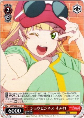 SEC仕様】日々、発見的ステップ！ 倉本千奈[WS_GIM/W124-004EX_SEC