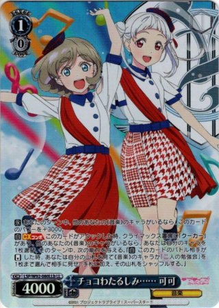 ラブライブ！スーパースター!! SP・RRR・SR - マスターズスクウェア
