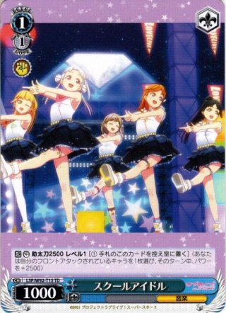 サイン)両腕いっぱい 平安名 すみれ(SP)(SIP-W109-052SP