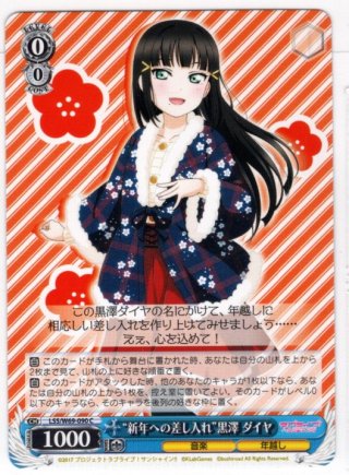 SP仕様】未知なる道へ 宮下 愛[WS_LNJ/W97-038SP] - マスターズ