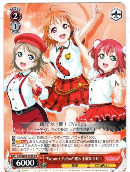 画像1: “We are CYaRon!”曜＆千歌＆ルビィ[WS_LSS/W69-049UA] (1)