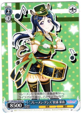 WS 年越し準備はOK？　松浦果南 SPカード WS 年越し準備はOK？ 松浦果南 SPカード - メルカリ