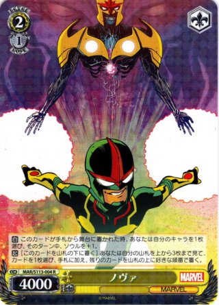 【ヴァイスシュバルツ】ウルヴァリン SP グランドパンダキャニオン / MARVEL Vol.2【S113】